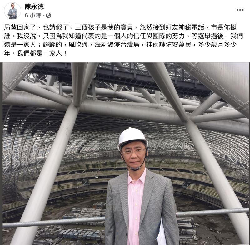 台北市民政局長陳永德深夜發文引發諸多揣測。（圖／翻攝自陳永德臉書）