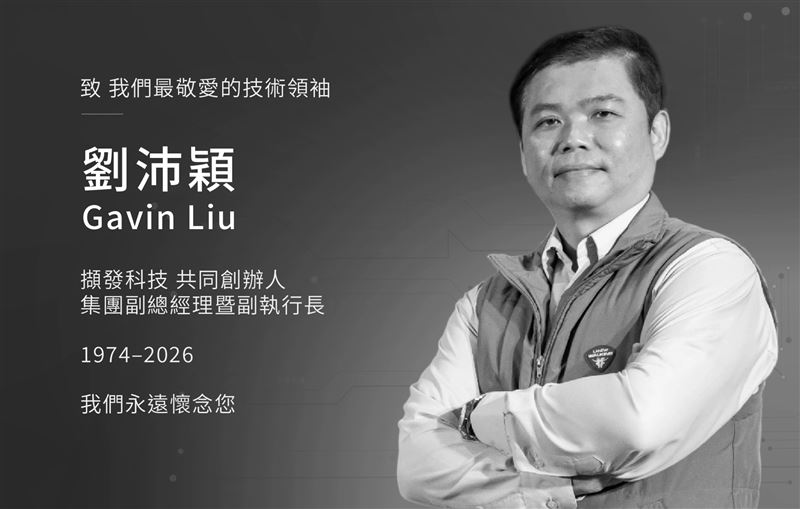 擷發科技於20日晚間宣布,共同創辦人、集團副總經理兼發言人劉沛穎於辭世,享年52歲。(圖/翻攝自擷發科技官網)