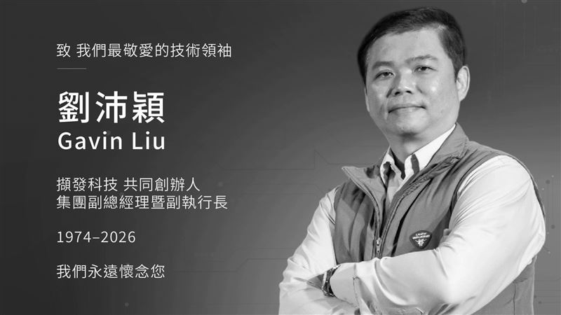 ASIC設計廠震撼彈！副總經理暨副執行長逝