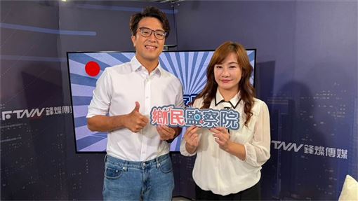 沈伯洋談條通種樹　王淺秋當場轉彎表態了