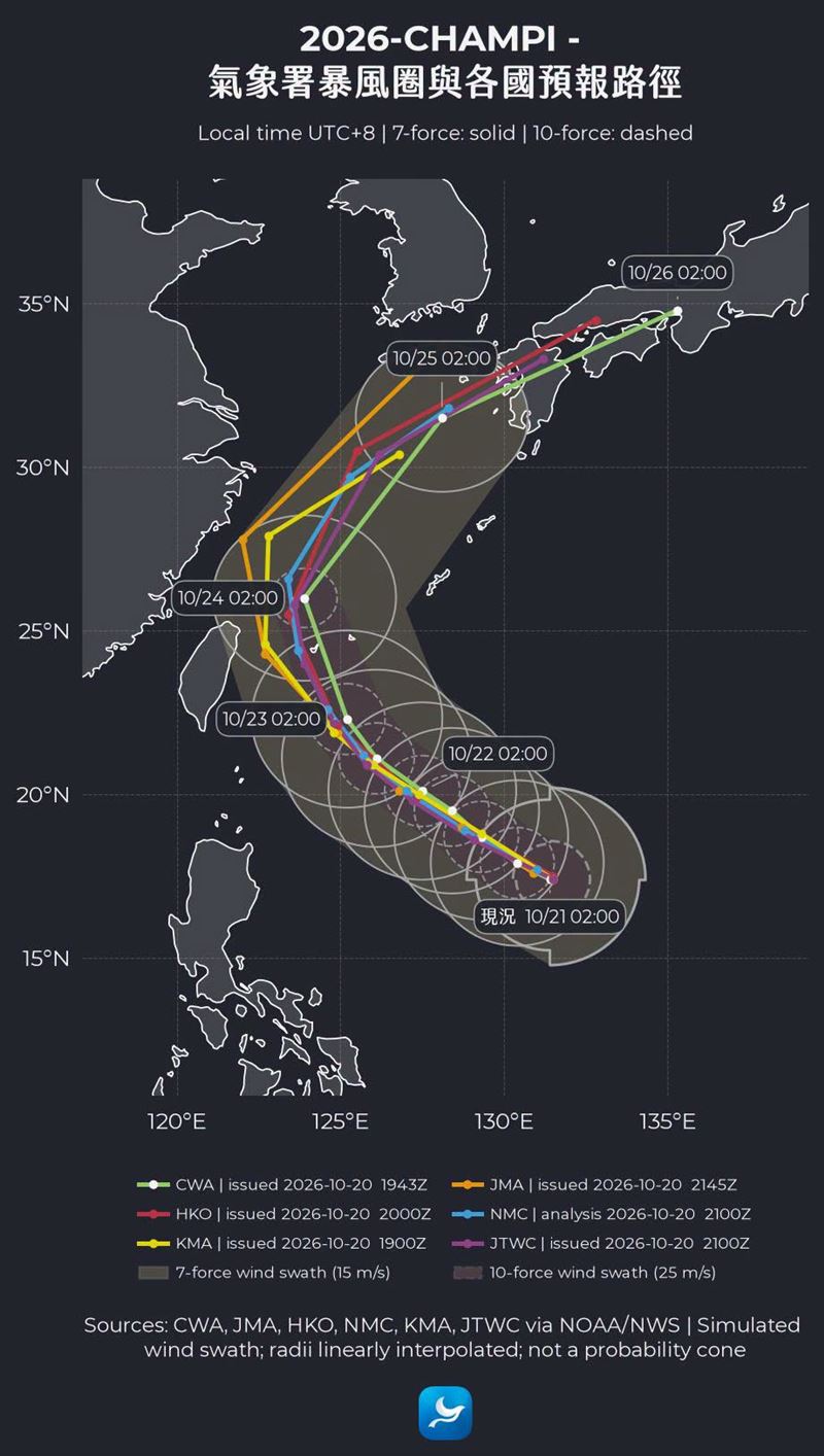 「天氣即時預報」分享薔琵颱風的各國最新預測路徑。(圖/翻攝自天氣即時預報 臉書)