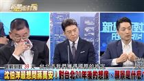 蔣萬安上謝震武節目　他：看5分鐘都廢話