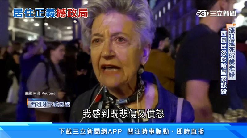 西班牙示威民眾佔據首都馬德里,高喊落實居住正義。(圖/路透社)