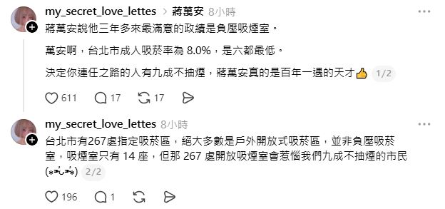 徐閉發文狠酸蔣萬安。(圖/翻攝自Threads @my_secret_love_lettes)