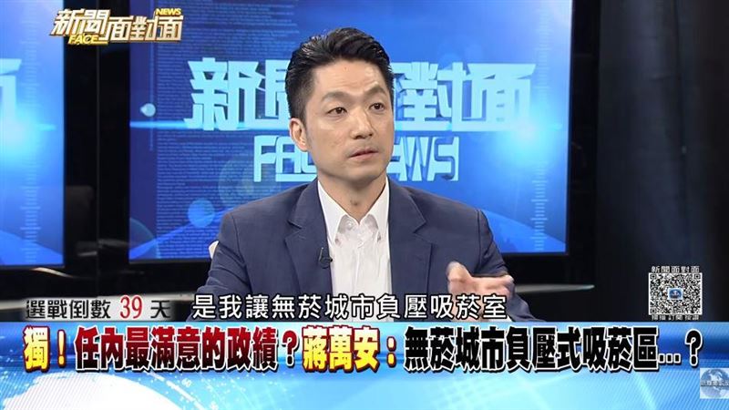 蔣萬安在節目中坦言,自己最滿意的政績是無菸城市。(圖/翻攝自Threads @my_secret_love_lettes)