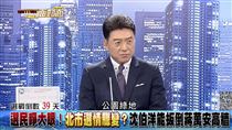 專訪蔣萬安露困惑表情　謝震武本人回應了