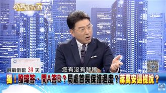 謝震武訪蔣萬安　昔上康熙被小S逼問初夜