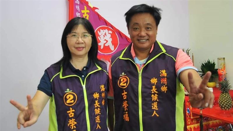 屏東縣滿州鄉長古榮福被控涉嫌勾結樁腳以招待免費旅遊及贈送水蜜桃禮盒行賄選民。(圖/翻攝自當事人臉書)