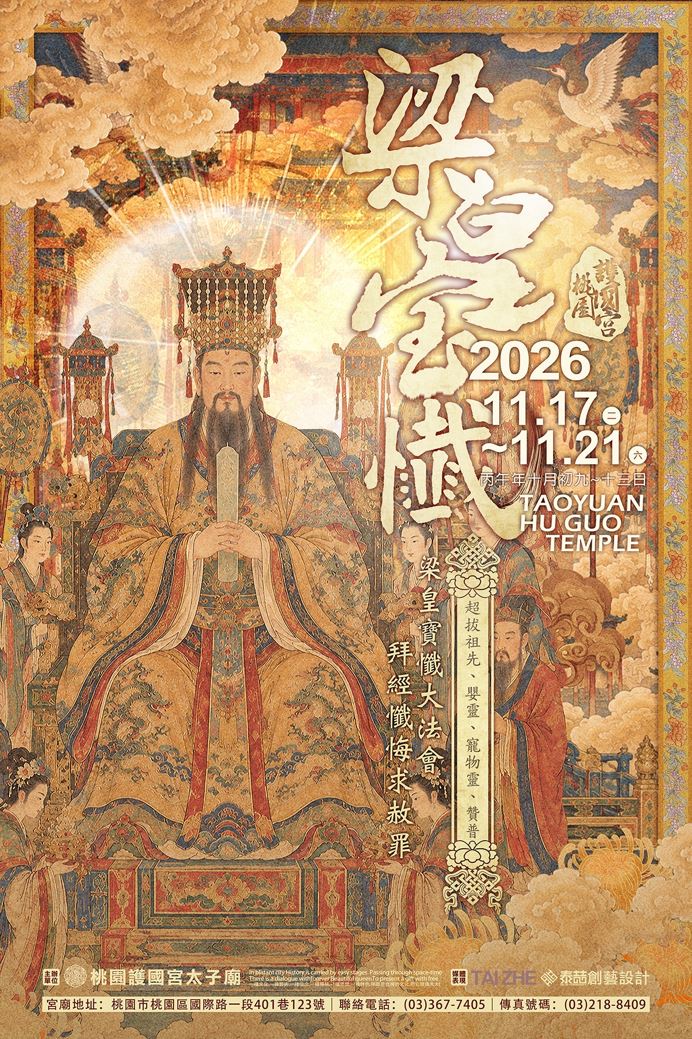 梁皇寶懺法會,透過誦經、迴向,為往生者祈福。(圖/桃園護國宮提供)