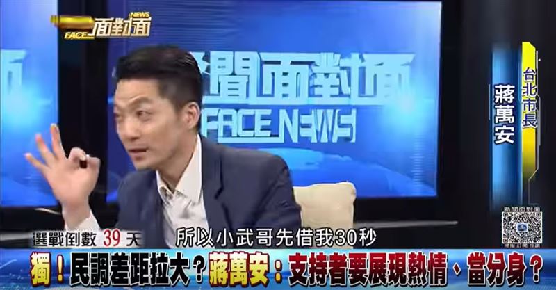 蔣萬安上謝震武節目催票。(圖/翻攝自Youtube)