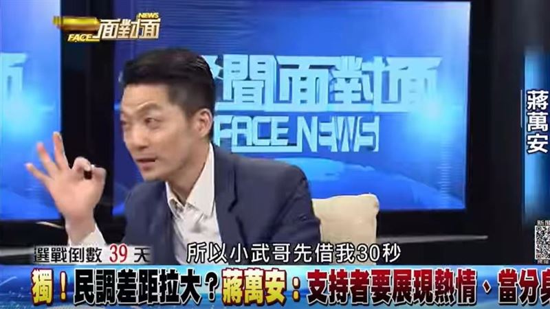 蔣萬安借30秒催票　她補刀：不丟甘蔗了？
