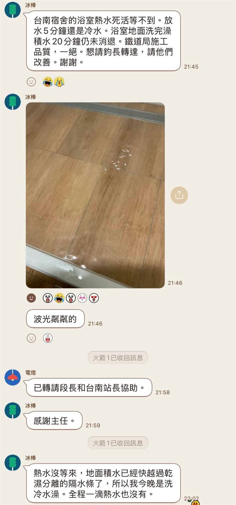 台灣鐵路產業工會今日發布聲明指出,近期接獲多名車長反映,新宿舍浴室熱水供應異常,部分房間洗澡時仍只有冷水。(圖/台灣鐵路產業工會提供)