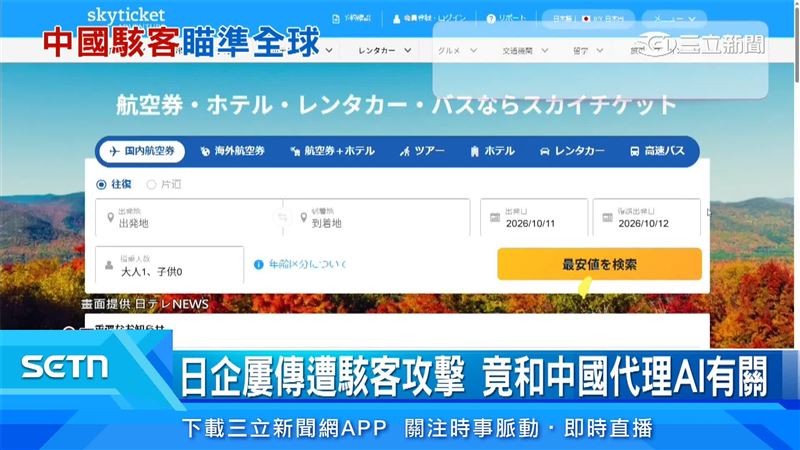 多家日企網站遭駭客使用中國代理AI攻擊。(圖/NNN)