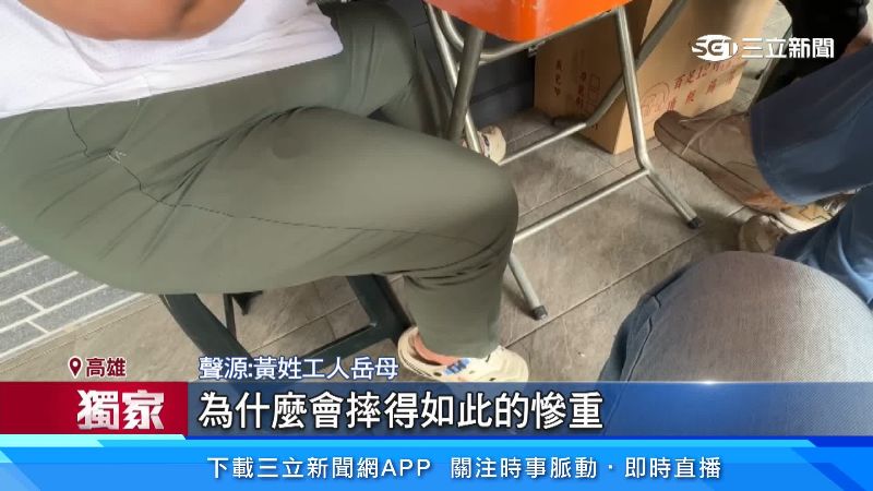 岳母批公司拿不出說詞