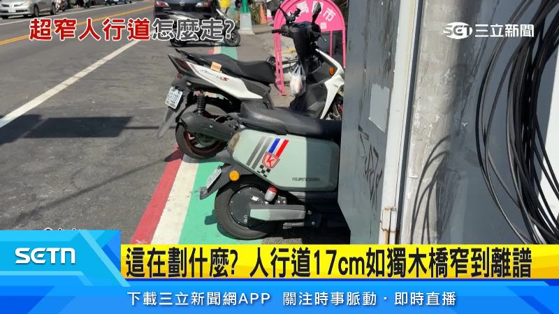 人行道上的障礙物屢見不鮮