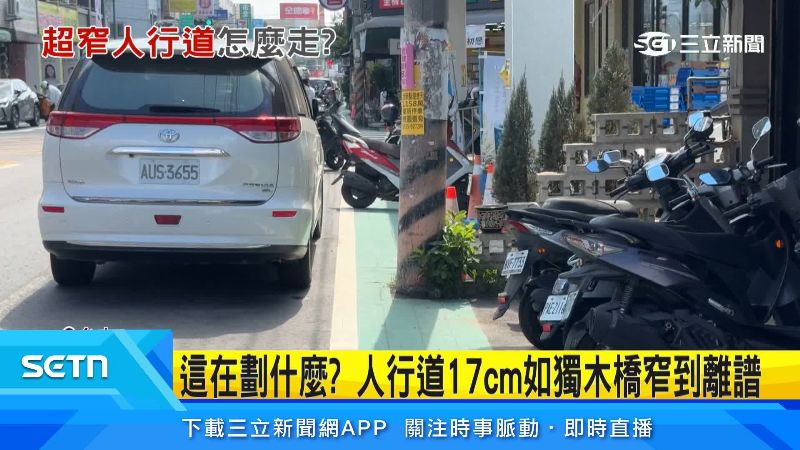 建設局表示,將會移除障礙物,並補繪標線