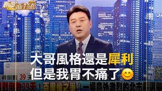 謝震武訪蔣萬安掀回憶　昔搭檔曝合作經歷