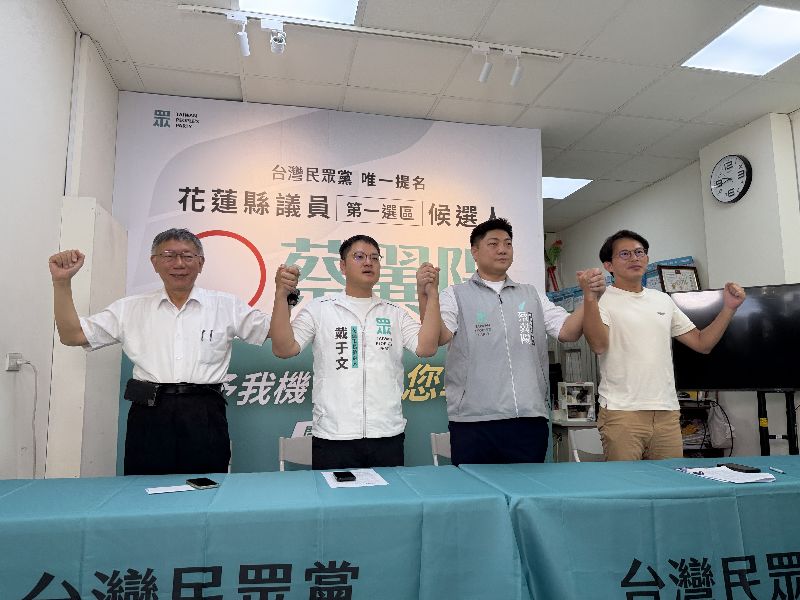 台灣民眾黨創黨主席柯文哲(左1)、主席黃國昌(右1)21日合體輔選民眾黨花蓮市長參選人戴于文(左2)、縣議員參選人蔡翼陽(右2)
