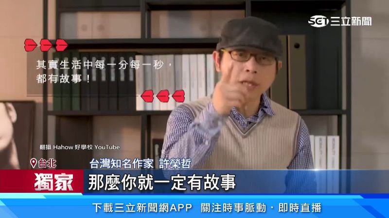 許榮哲近期開始推廣線上課程。(圖/翻攝自 Hahow 好學校 YT)