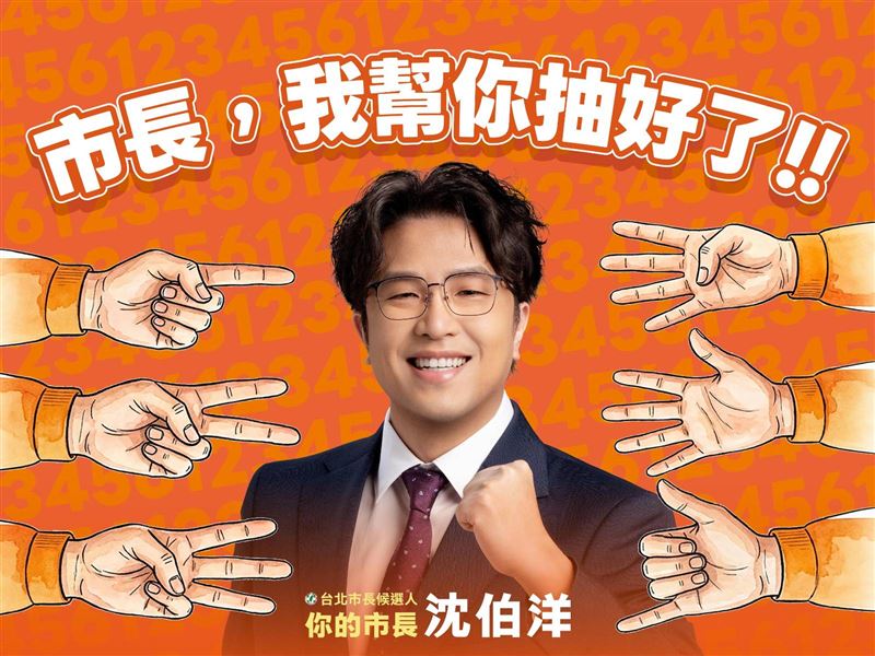 沈伯洋在社群平台公布「市長,我幫你抽好了」活動(圖/翻攝自Threads @pumashen)