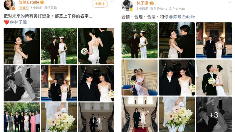 陳瑜、林子濠浪漫官宣婚訊。(圖/翻攝自微博)