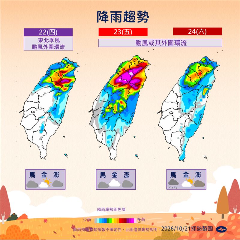 薔琵颱風逼近,北台灣要留意強風豪雨。(圖/氣象署)