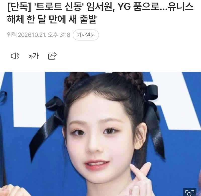 林恕願將加入YG娛樂發展。(圖/翻攝自XXX官網)