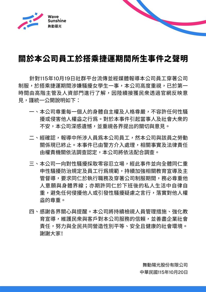 該男所屬運動中心聲明已解除勞動契約。（圖／翻攝臉書）