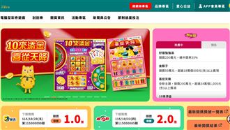 成果良好！彩券盈餘助益弱勢就業7.5萬人
