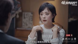孫儷女兒突憂「爸媽會離婚」導火線曝光