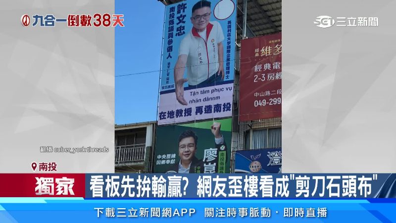 兩位議員的手像是講好般剛好對上。(圖/翻攝自Threads @cuber_york)