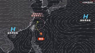 11:30發海警！薔琵進逼 明日中午恐發陸警