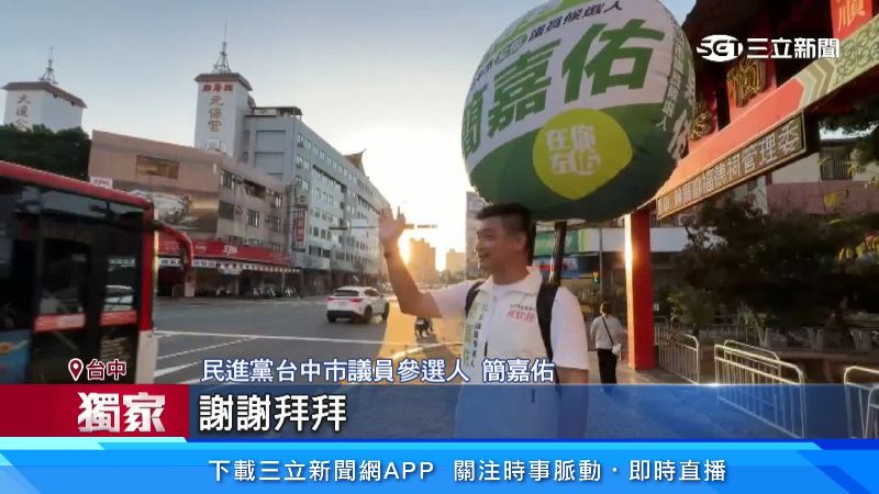 簡嘉佑在街上勤奮拜票