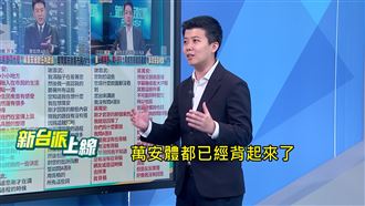 蔣萬安專訪又問A答B　她酸執政只剩萬安體