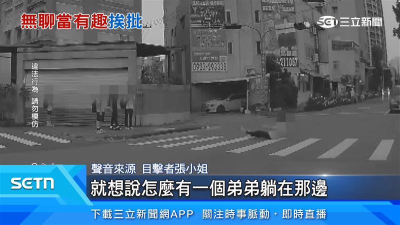 學生躺在斑馬線上,駕駛看傻