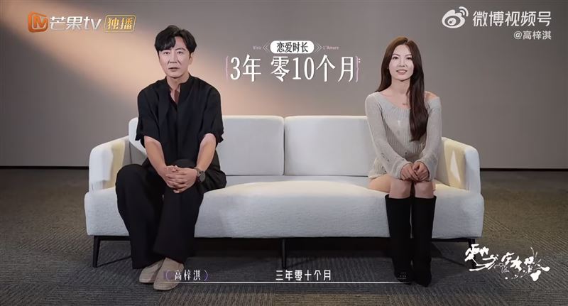 高梓淇帶女友登上戀綜。(圖/翻攝自微博)