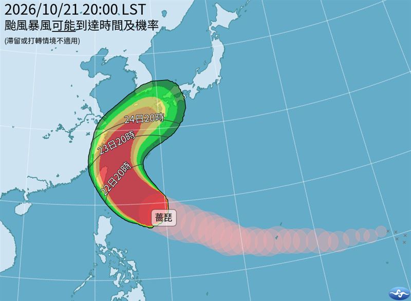 今(21)日20時,氣象署發布薔琵颱風的可能到達時間與機率。(圖/中央氣象署)