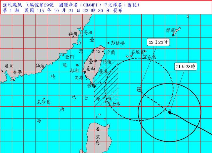 薔琵颱風暴風半徑仍廣達280公里。(圖/氣象署提供)