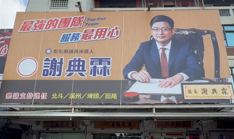 謝典霖若當選議員卻遭延押，就無法在12月25日宣誓就任，連任議長之路充滿變數。(圖／翻攝畫面)