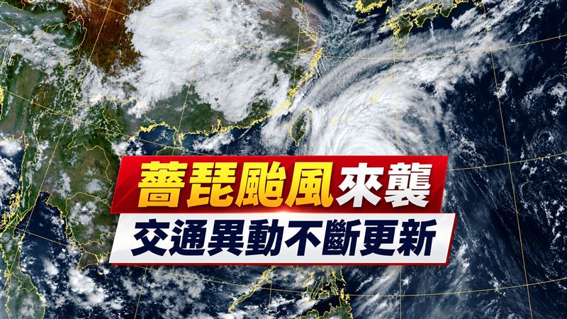 颱風交通異動！航空取消航班、船班停航