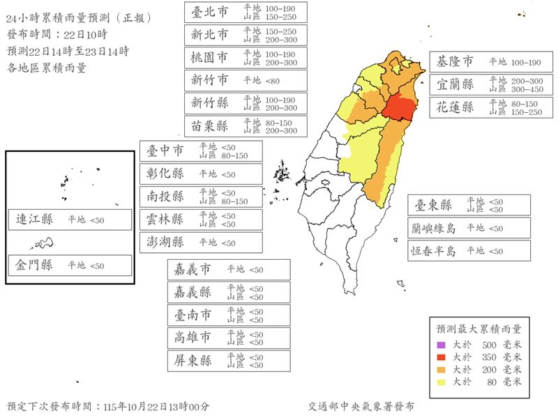 氣象署公布最新風雨預測。（圖／氣象署）