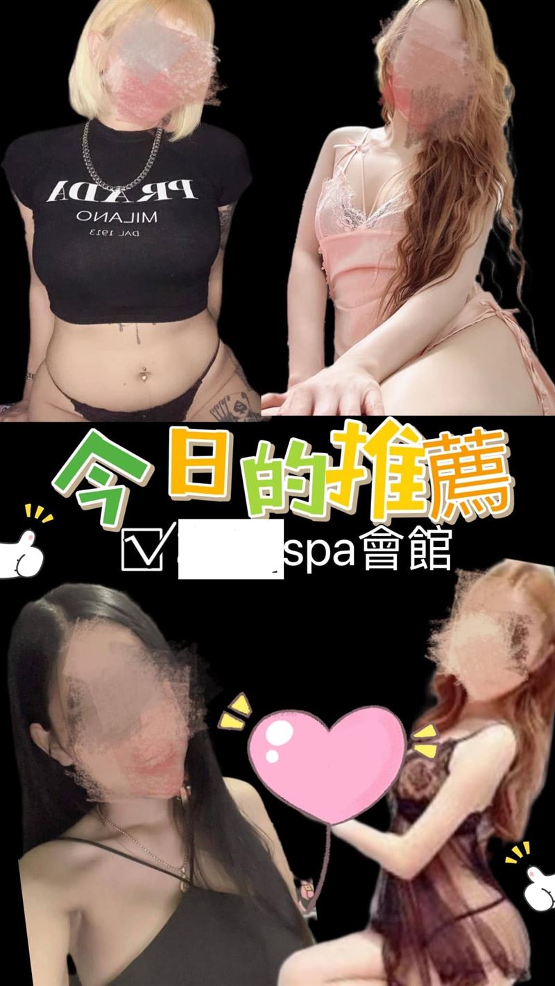 岡山美容館在網路上貼出女服務生挑逗清涼照吸客。（圖／翻攝畫面）
