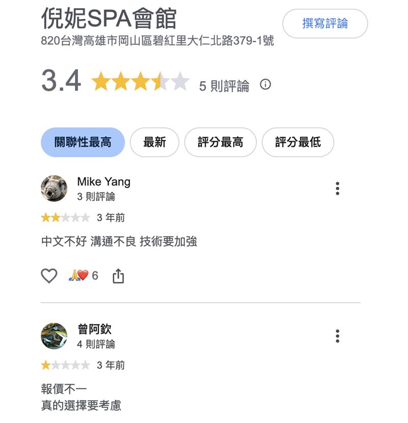 岡山分局,美容館,泰籍,老司機,妨害風化,移民署,高雄,女服務生,尋芳客（圖／翻攝畫面）