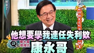 阿扁梗圖大酸蔣「告狀康永哥」！萬網笑翻