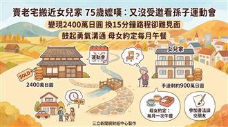 住得近卻難相見　75歲嬤轉念找到光