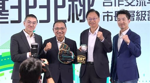 蔣萬安赴桃園參加基北北桃合作交流平台第4次市長層級會議（圖／翻攝畫面）