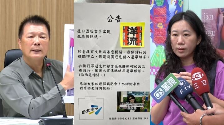 留言牆貼「洋流」疑遭打壓　蔡詩萍親回應