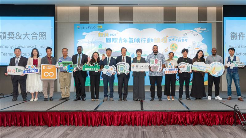 新北國際青年氣候行動論壇登場！