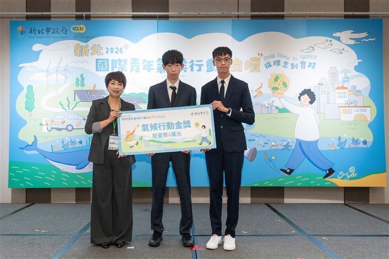 新北國際青年氣候行動論壇登場,國際觀點與臺灣青年提案激盪永續解方