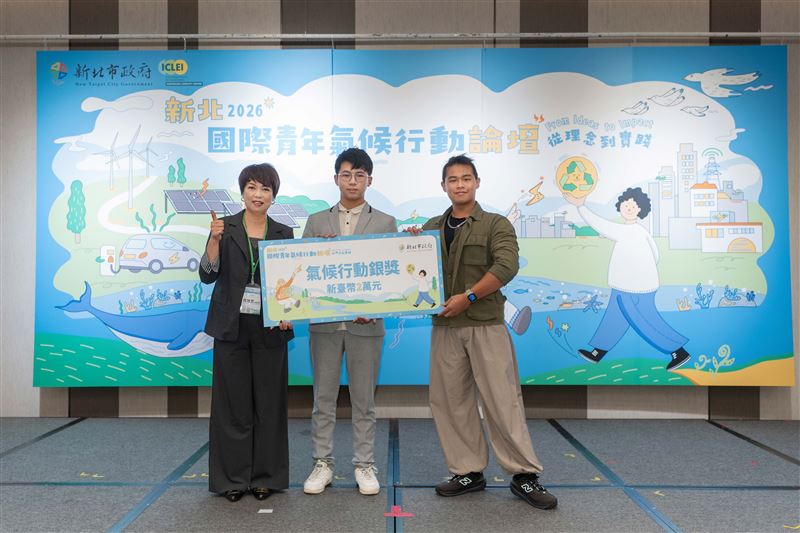 新北國際青年氣候行動論壇登場,國際觀點與臺灣青年提案激盪永續解方